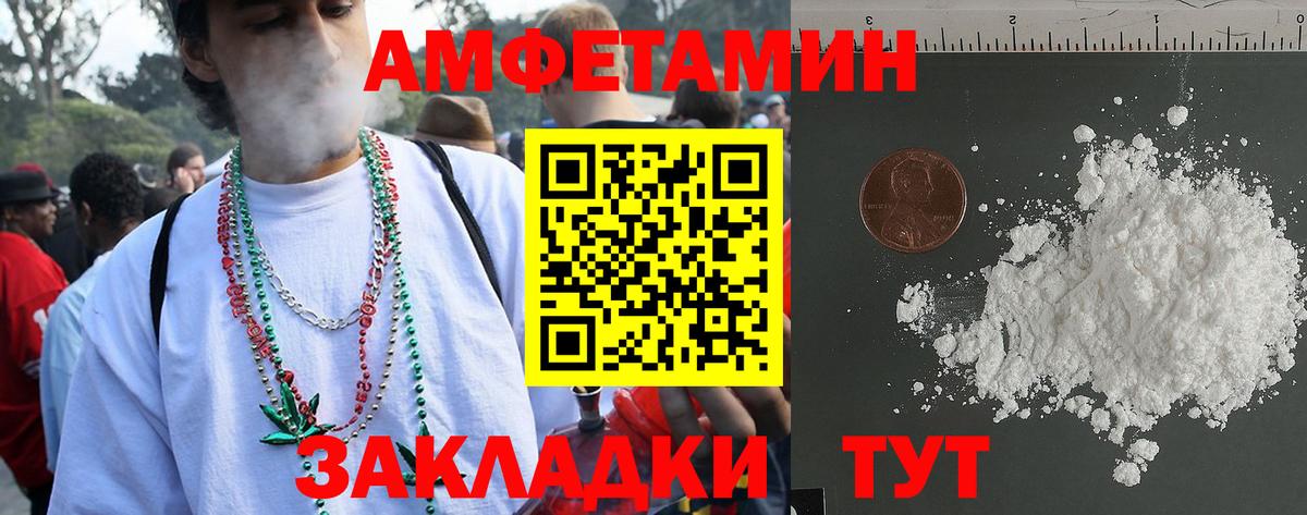 Amphetamine Розовый Сибай