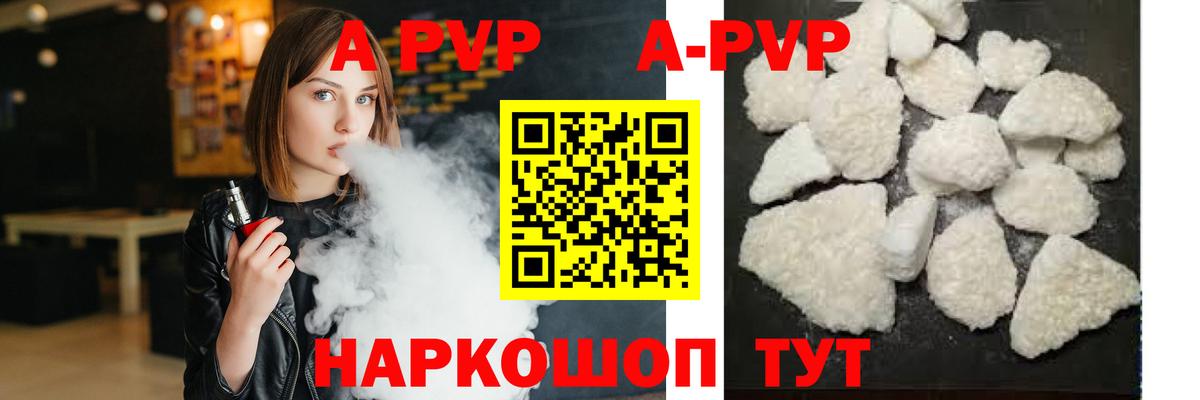 Сибай  наркота  Вход с VPN  Alpha PVP  Alfa_PVP кристаллы  A PVP Crystall 
