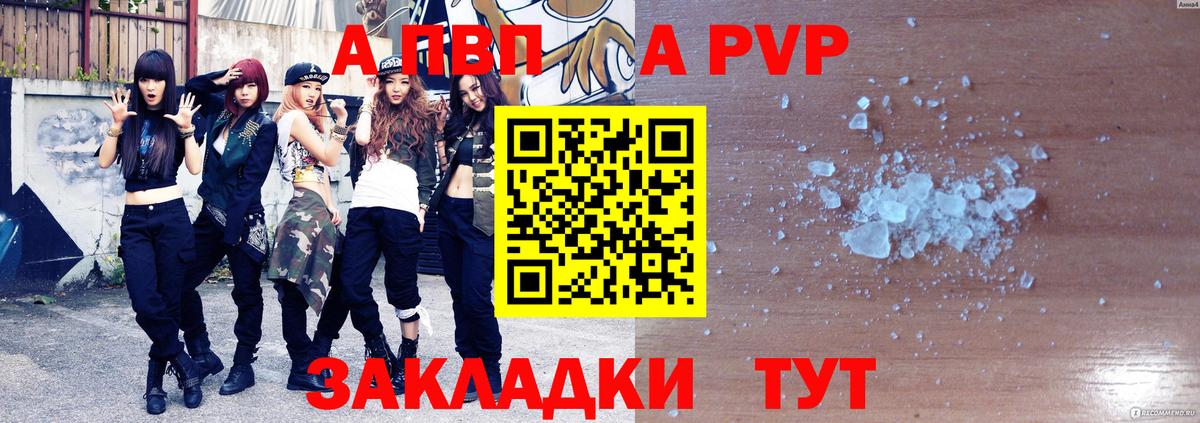 Alpha-PVP VHQ Сибай