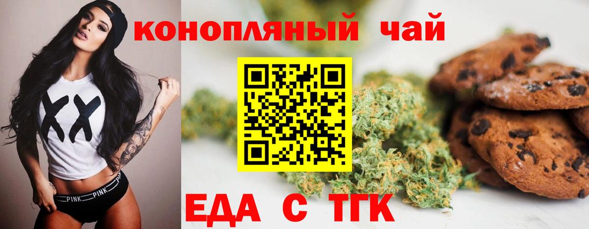 Canna-Cookies конопля Сибай