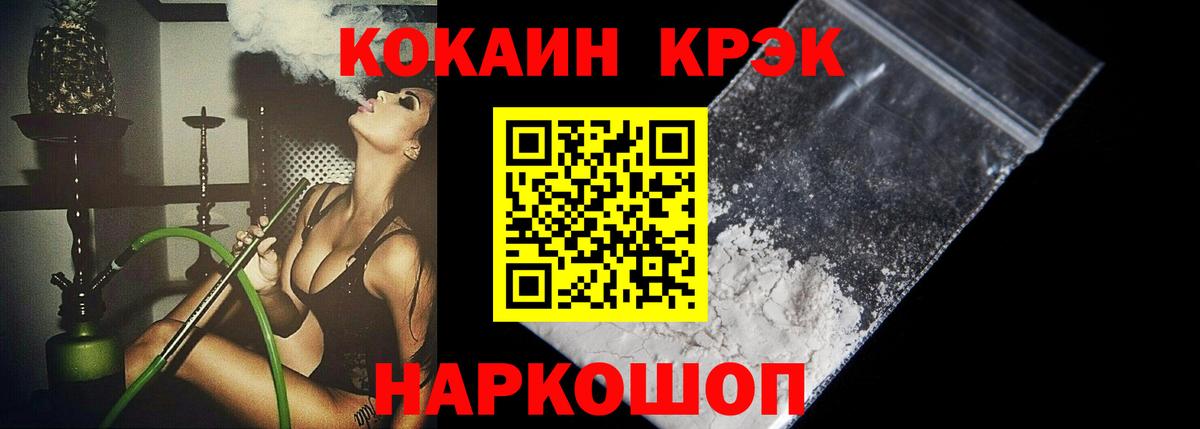 Кокаин VHQ  Вход с VPN  Сибай  КОКАИН VHQ 