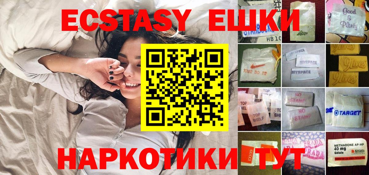Экстази VHQ  Экстази Philipp Plein  Вход с VPN  Ecstasy  Сибай 