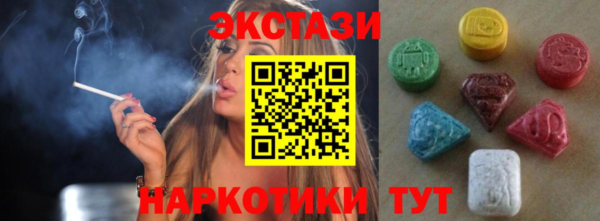 Экстази Дубай Сибай
