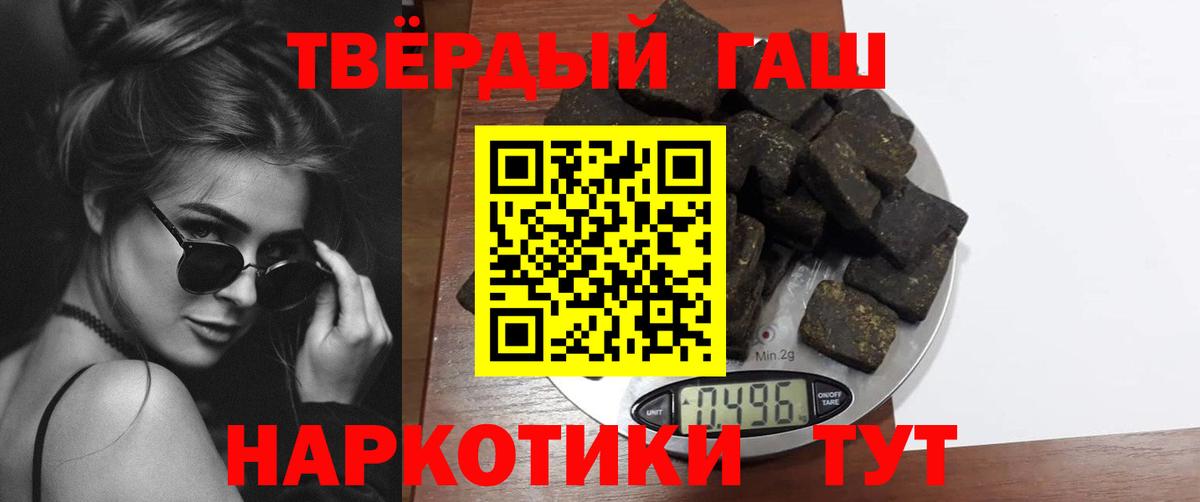 Сибай  Гашиш ice o lator  ГАШИШ убойный  Вход с VPN 