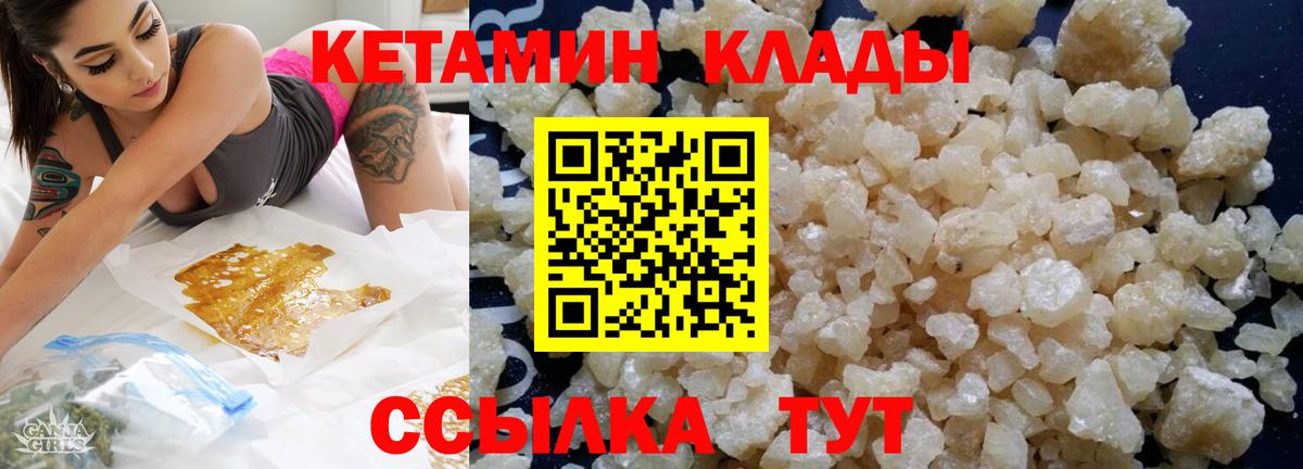Кетамин ketamine Сибай