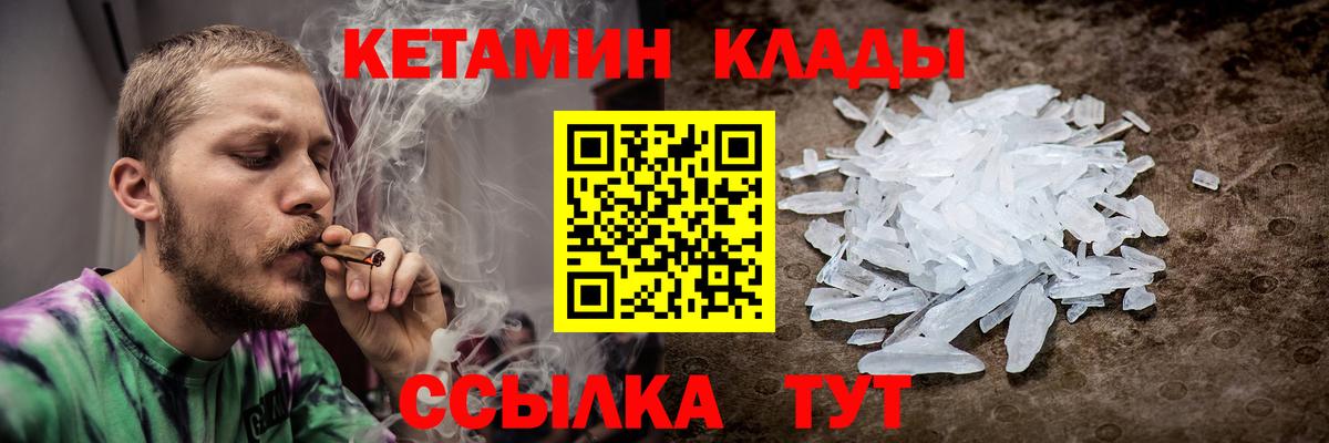 Кетамин ketamine  Вход с VPN  Сибай  MEGA рабочий сайт  Кетамин ketamine 