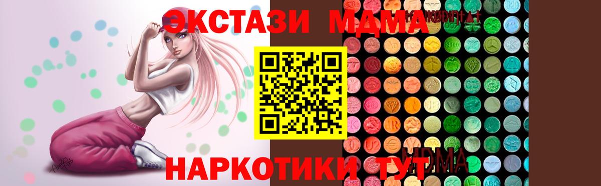 MDMA VHQ  MDMA VHQ  MDMA  Вход с VPN  Сибай 
