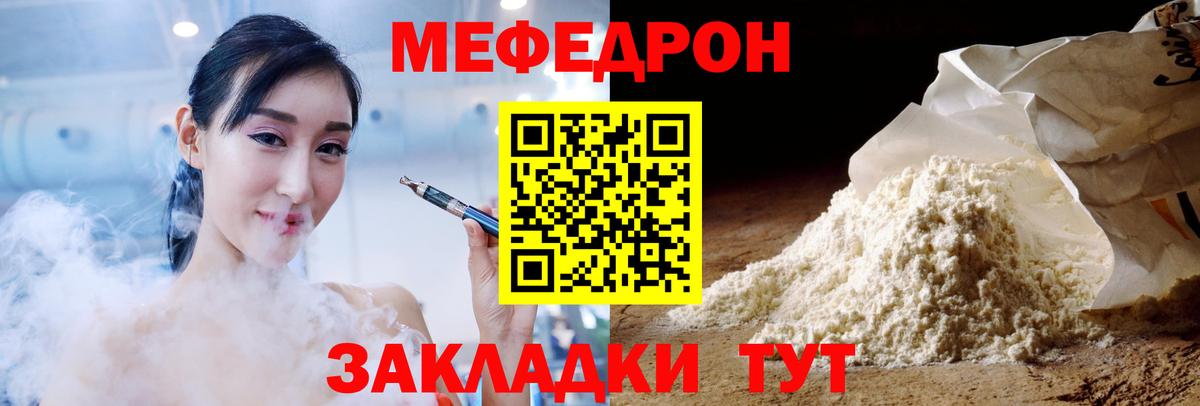 Сибай  МЕФ 4 MMC  МЕФ  Меф  наркотики  Мефедрон mephedrone  Вход с VPN 