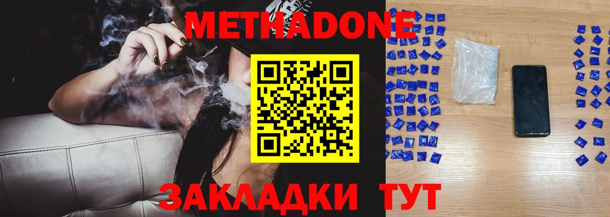 МЕТАДОН мёд Сибай