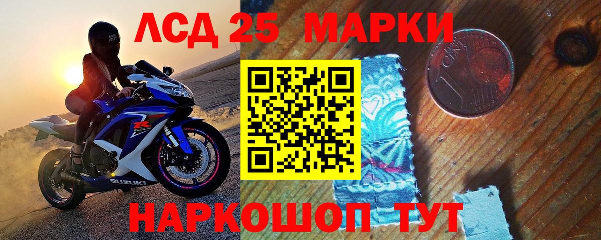 Марки N-bome  Вход с VPN  Марки 25I-NBOMe 1500мкг  Сибай  Марки 25I-NBOMe 1500мкг 