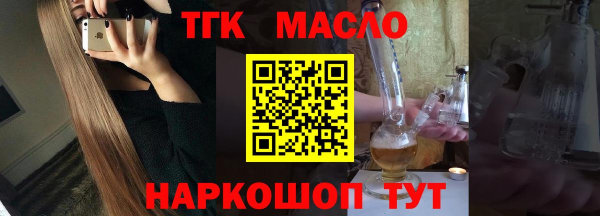 наркота  Дистиллят ТГК вейп  Сибай  Вход с VPN  ТГК гашишное масло 